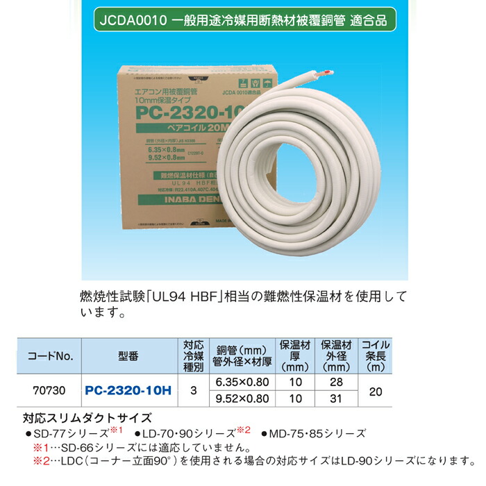pc-2320-10h_1.jpg