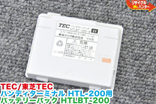 テック HTL-200 ハンディ白 ハンディ htl200の通販