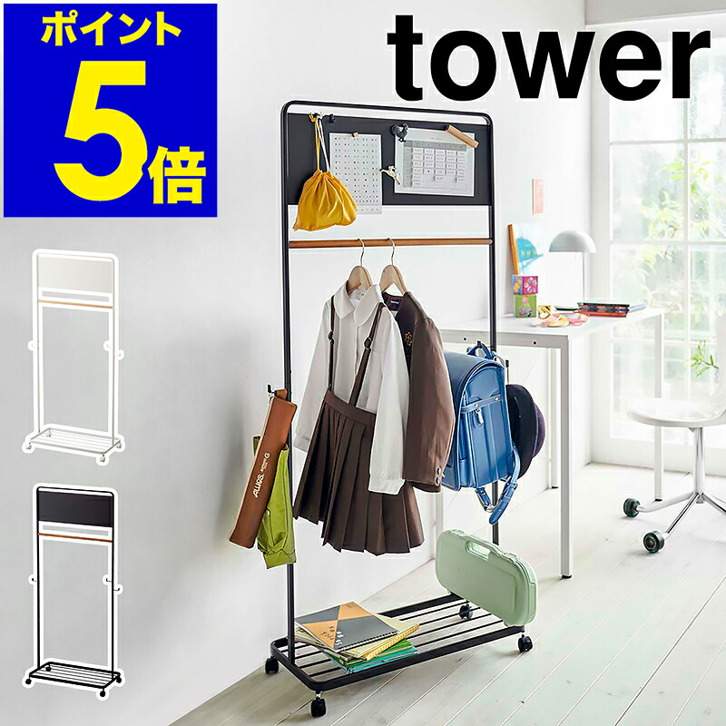 楽天市場】［ キッズパネル付きハンガーラック タワー ］ランドセル