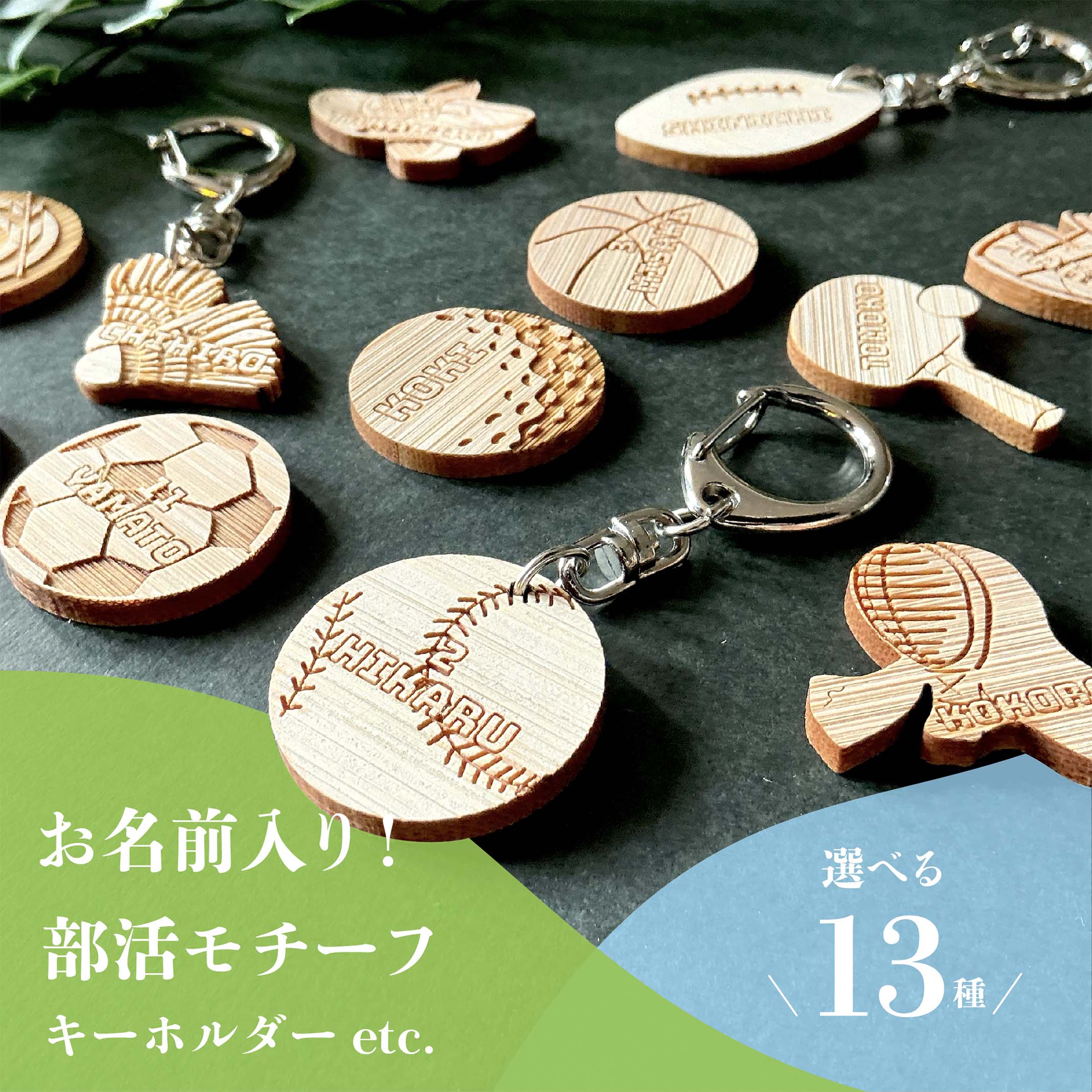 楽天市場】＜お名前入り！スポーツモチーフ竹製札＞ マグネット