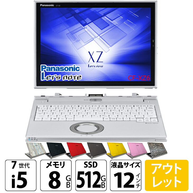 楽天市場】let's note cf-xz6（メーカーパナソニック）（ノートPC