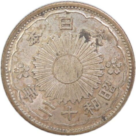 楽天市場】【銀貨】小型50銭銀貨 昭和12年（1937年） 「鳳凰50銭銀貨