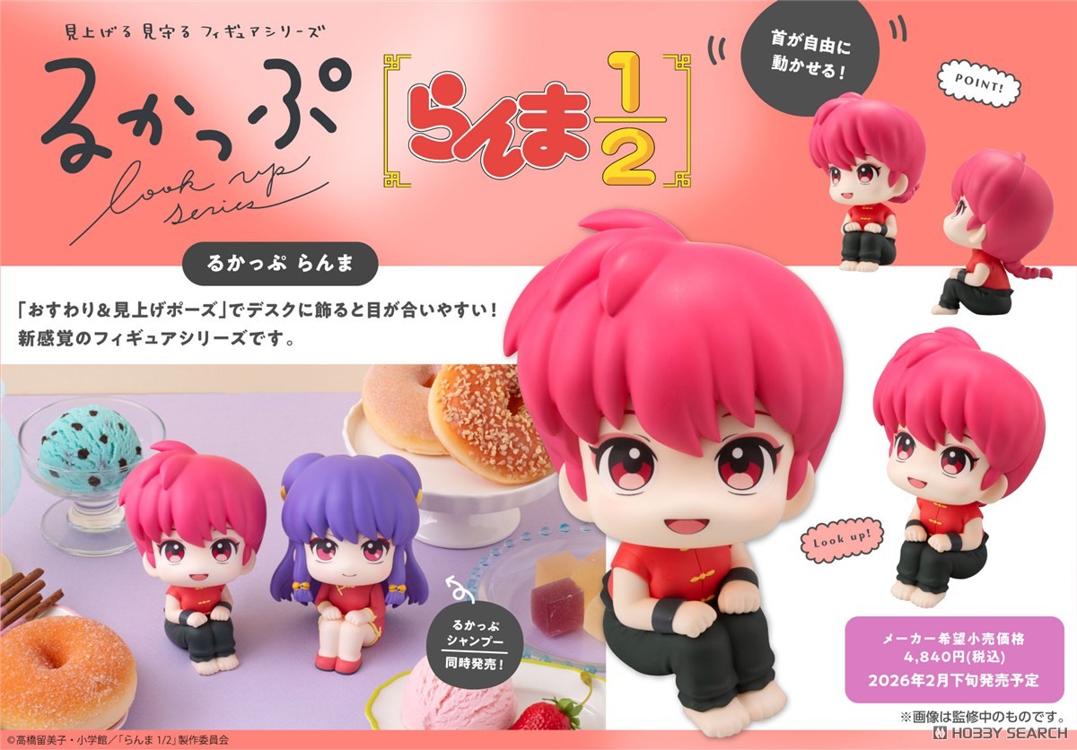 るかっぷ TVアニメ「らんま1/2」 らんま (フィギュア) - ホビーサーチ
