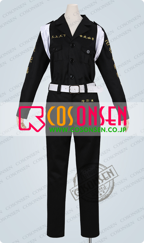 東京 リベンジャーズ 三ツ谷隆 コスプレ衣装 特攻服 - Cosonsen
