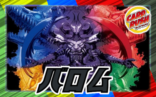 剣轟の団長ドギラゴン王道【DMR】{25RP4DM1秘/DM1}《多》