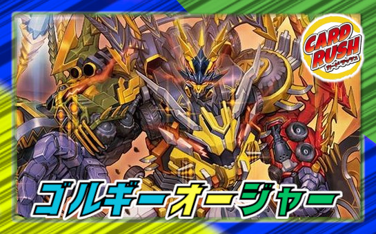 爆銀王剣バトガイ刃斗/爆熱王DXバトガイ銀河【VIC】{25EX4SP4b/SP5