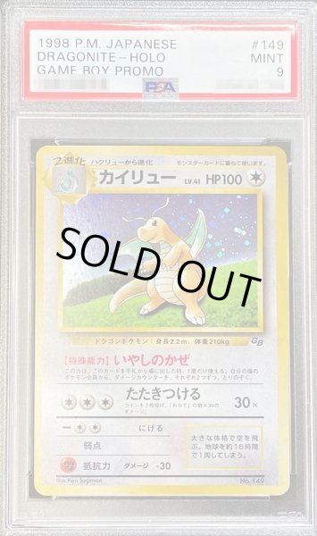 PSA9鑑定済〕カイリュー Lv.41【-】{旧裏}