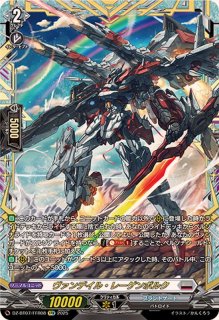 ヴァンガード 海鳴のブレイブシューター 4枚 海鳴のブレイブ