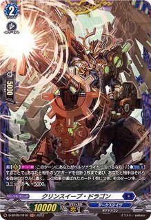 第二の幻真獣震界蛇王ガルズオルムス【FFR】{DZ-BT08/FFR08}《ブラント