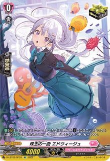 今夜だけの魔女ストレージャ【FFR】{D-LBT04/FFR12}《リリカルモナス