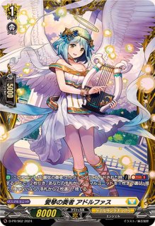 第二の幻真獣震界蛇王ガルズオルムス【FFR】{DZ-BT08/FFR08}《ブラント