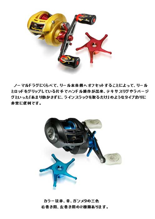 オフィスZPI REVO用ペンタグラムスタードラグ 右 青 - 【バス