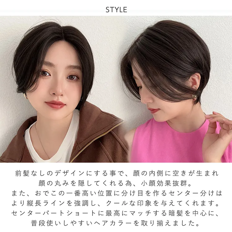 医療用ウィッグ 人毛MIX 部分手植えセンターパートショート｜ウィッグ