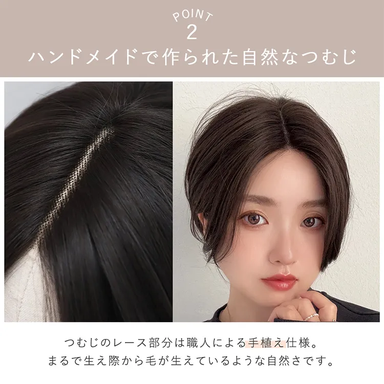 医療用ウィッグ 人毛MIX 部分手植えセンターパートショート｜ウィッグ