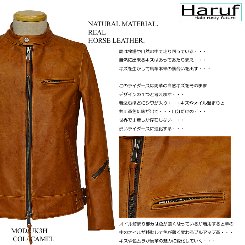 オブザネ－ジュスタイル ホースレザー シングルライダース ジャケット