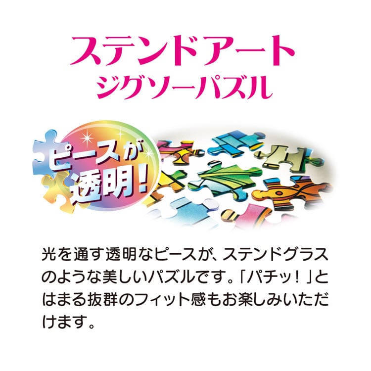 TEN-DSG266-754 ディズニー ミニーマウス ステンドグラス 266ピース