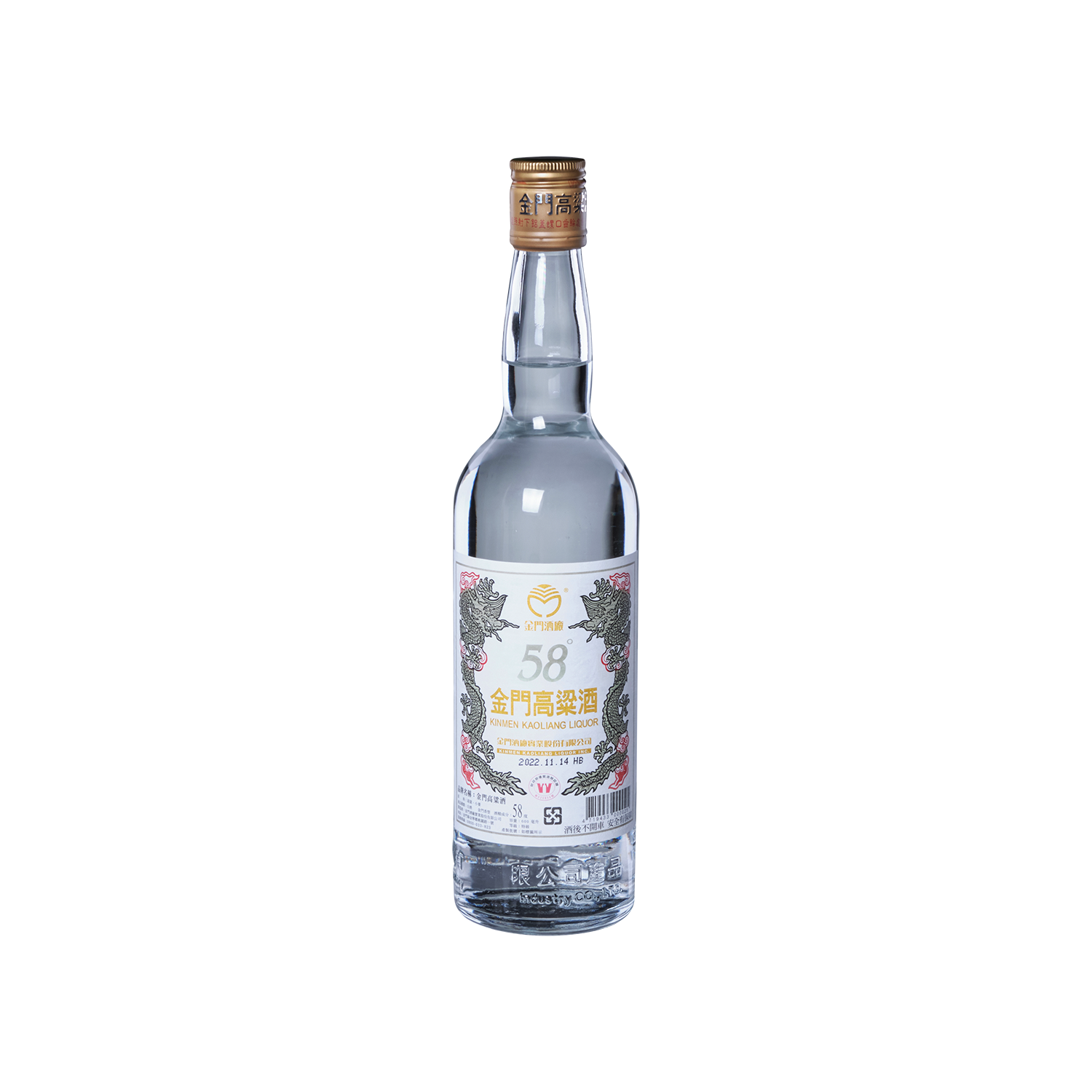 58度金門高粱酒 - 金獎 - Monde Selection 2023