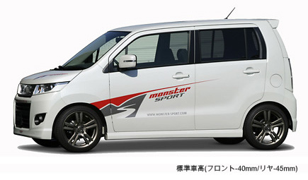 ワゴンR/スティングレー(MH23S)用車高調整サスペンションセット