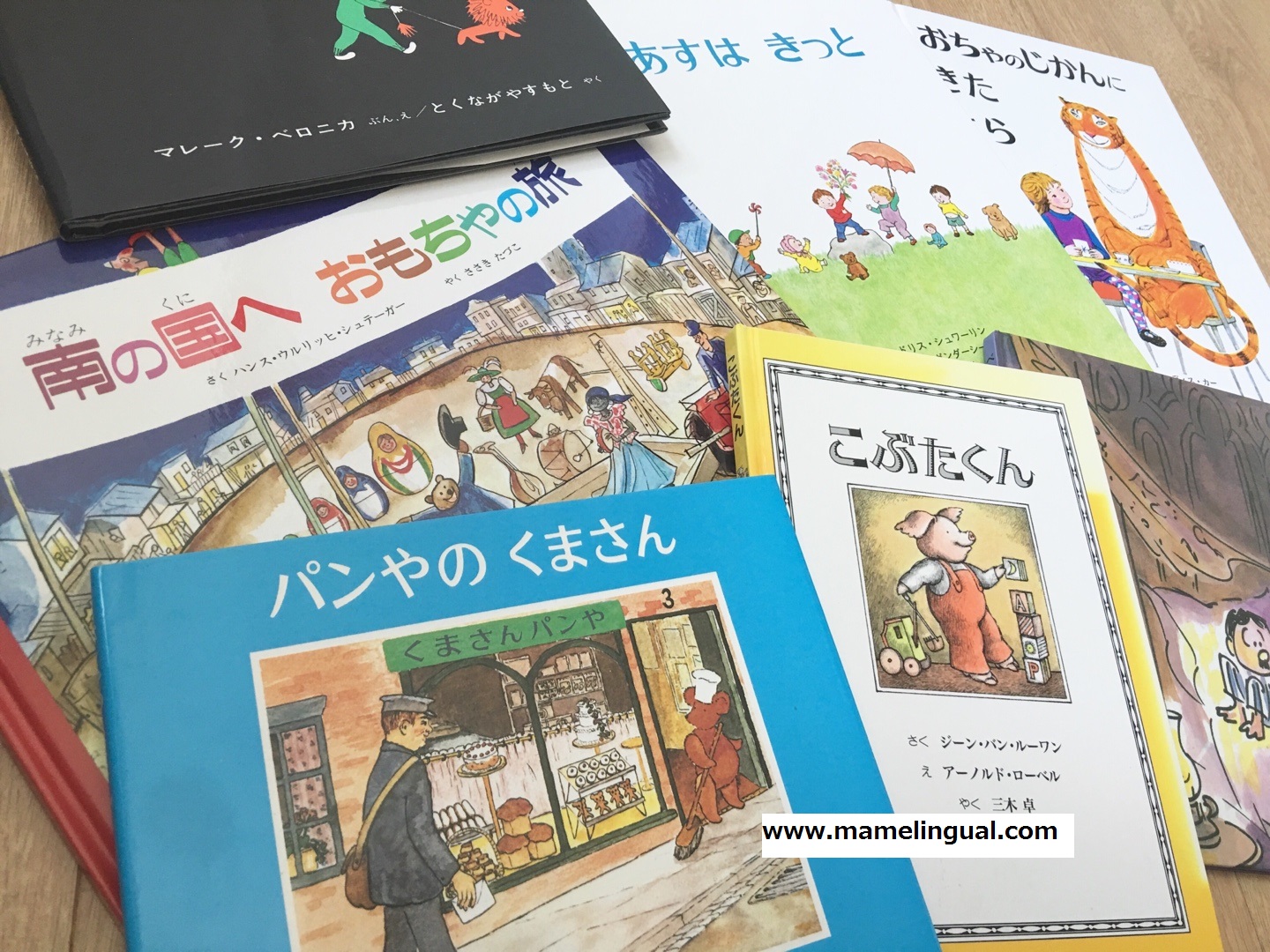童話館ぶっくくらぶ」で絵本の定期購読 | バイリンガル育児☆まめリンガル