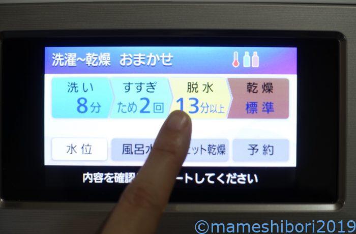 個人購入】パナソニックドラム式洗濯機NA-VX900シリーズを約2年使用の