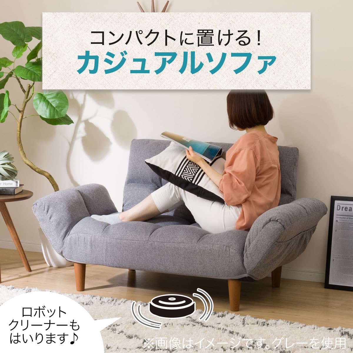 コンパクトソファ 布張りタイプ (ポケットO GY) | ニトリネット【公式