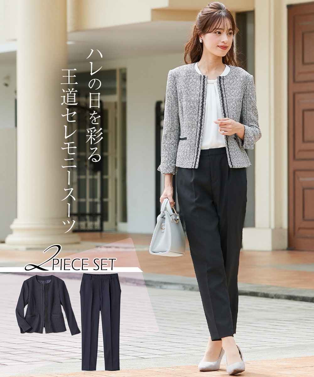 入学式・卒業式・フォーマル】ツイード調ノーカラージャケットパンツ