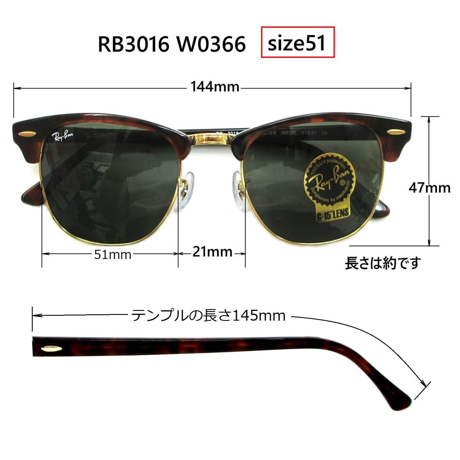 清光堂レイバンサングラス クラブマスター RB3016 W0366 [送料無料]