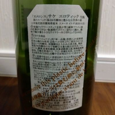 ソガペールエフィス(ソガペール エ フィス) - ページ19 | 日本酒 評価