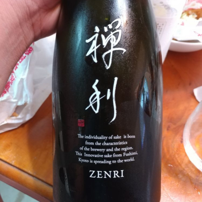 禅利(ぜんり) | 日本酒 評価・通販 SAKETIME