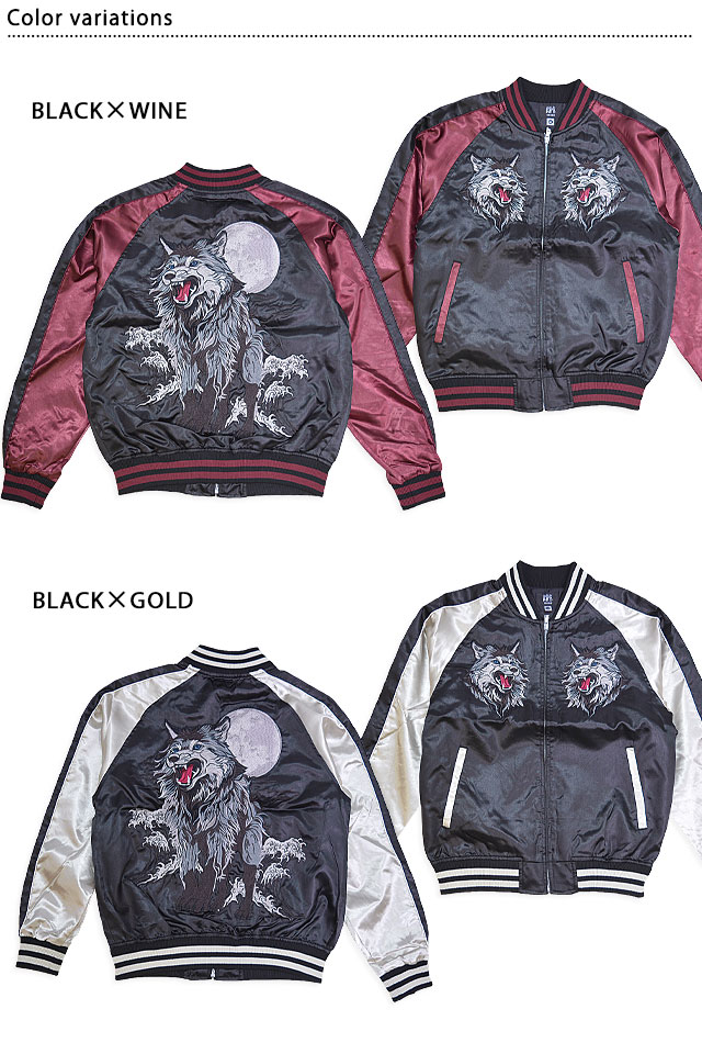 狼サテンスカジャン 朧 9043813 和柄 和風 刺繍 オオカミ スーベニア