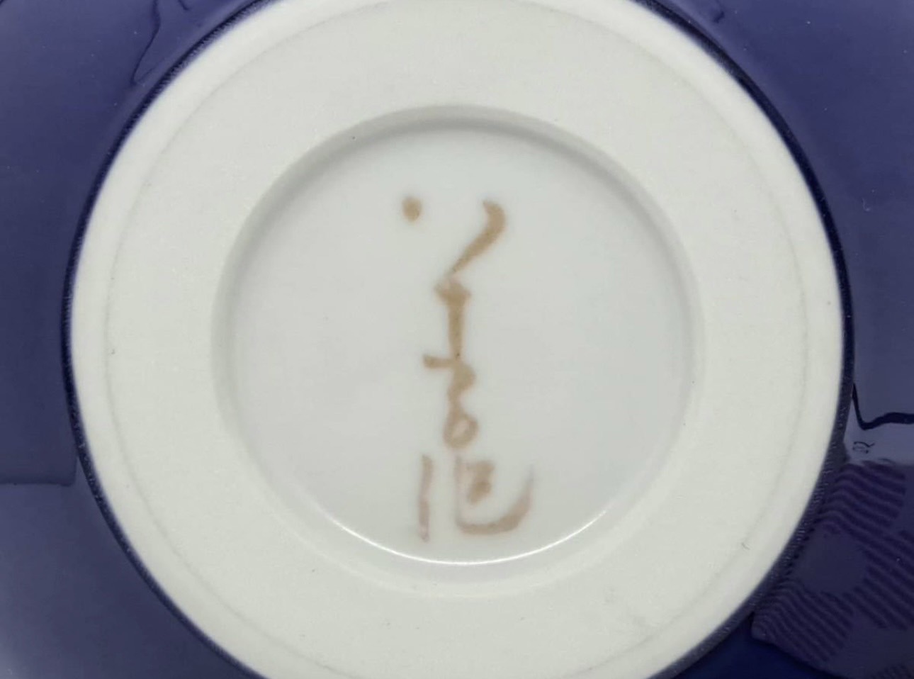 人間国宝 三代 徳田八十吉 耀彩「壷」花瓶 | 新栄堂