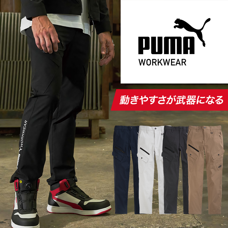 作業ズボン カーゴパンツ ユニワールドPUMA pw-3035n【サンワーク本店】