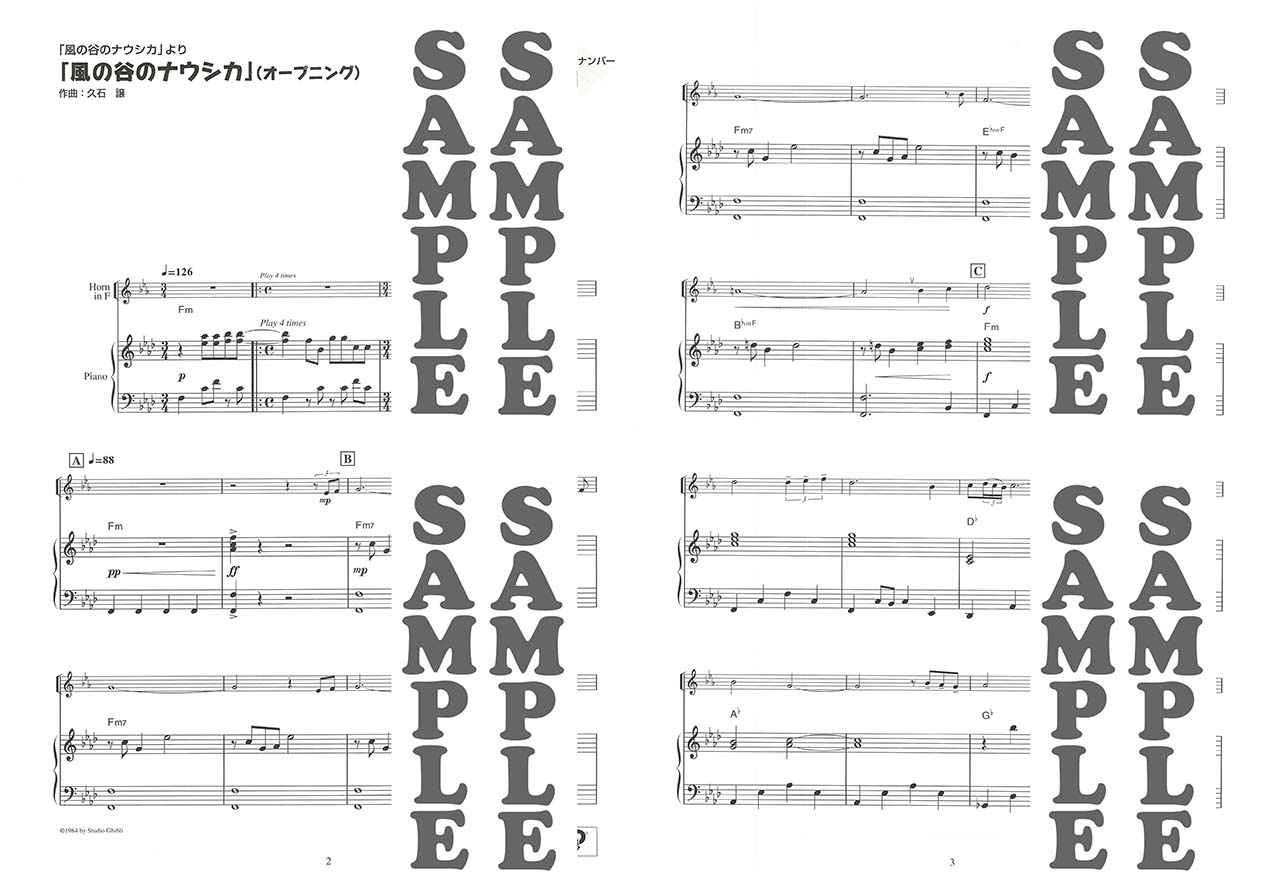 ヤマハ】ホルン スタジオジブリ作品集 「風の谷のナウシカ」から