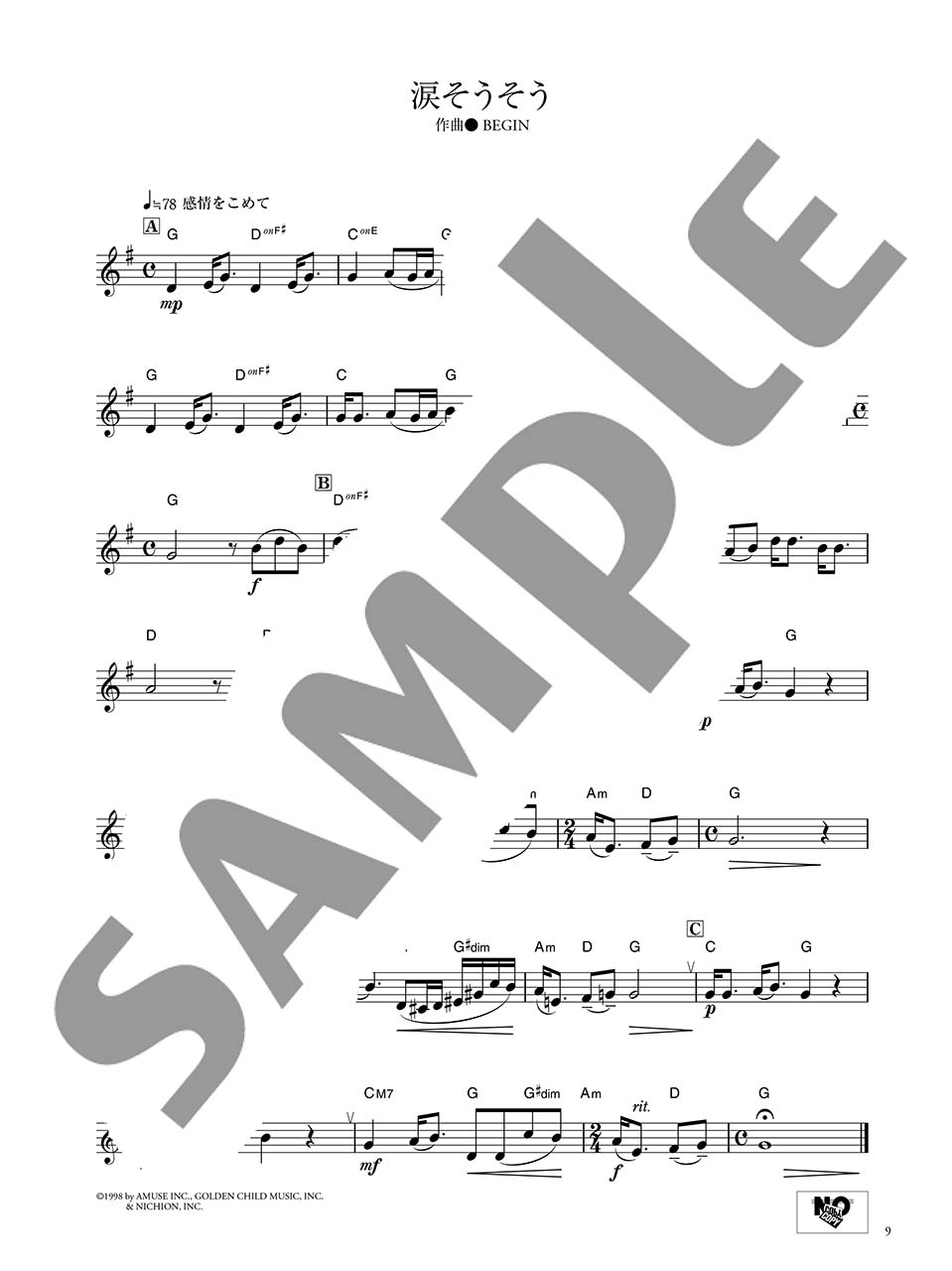 ヤマハ】71. 木星 「惑星」より- 楽譜 - ホルン スタンダード100曲選