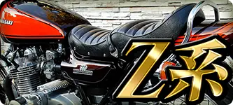 CBR400Fタックロールシート | 旧車バイクカスタムパーツのゼット