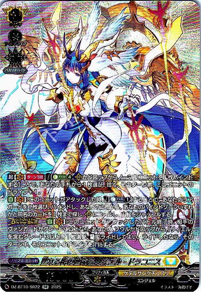 リィエル＝ドラコニス パーツ ヴァンガード ヴァンガード リィエル