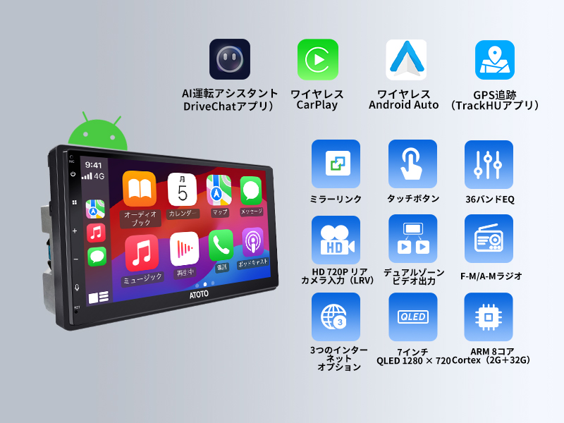 ATOTO A6PF 7インチ QLED 2DIN Android ディスプレイオーディオ カーナビ