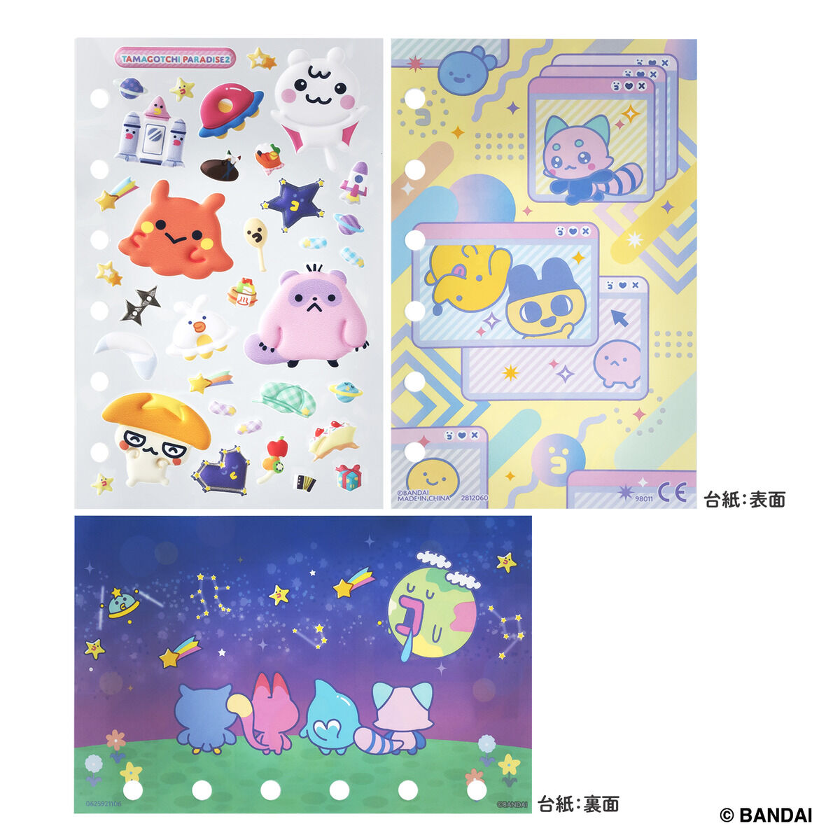 たまもりしーるリフィル Tamagotchi Paradiseセット2 | BANDAI TOYS