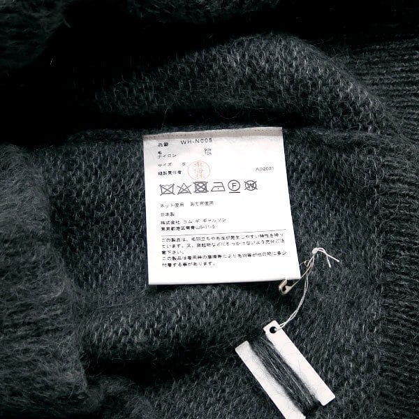 JUNYA WATANABE COMME des GARCONS MAN NORDIC SWEATER WH-N005 AD2021