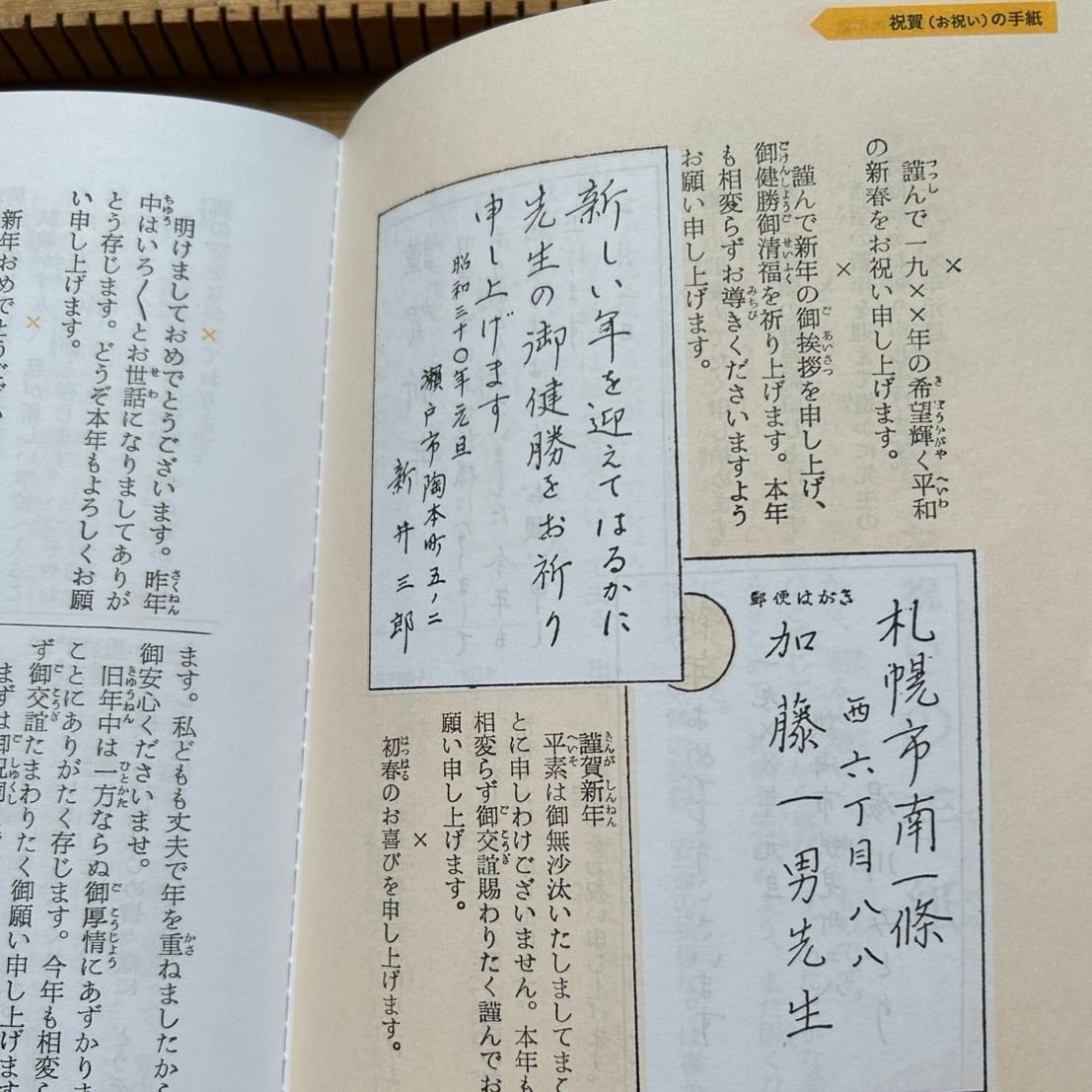 復刻・手紙辞典2｜FTG01-002 | 野ばら社通販部