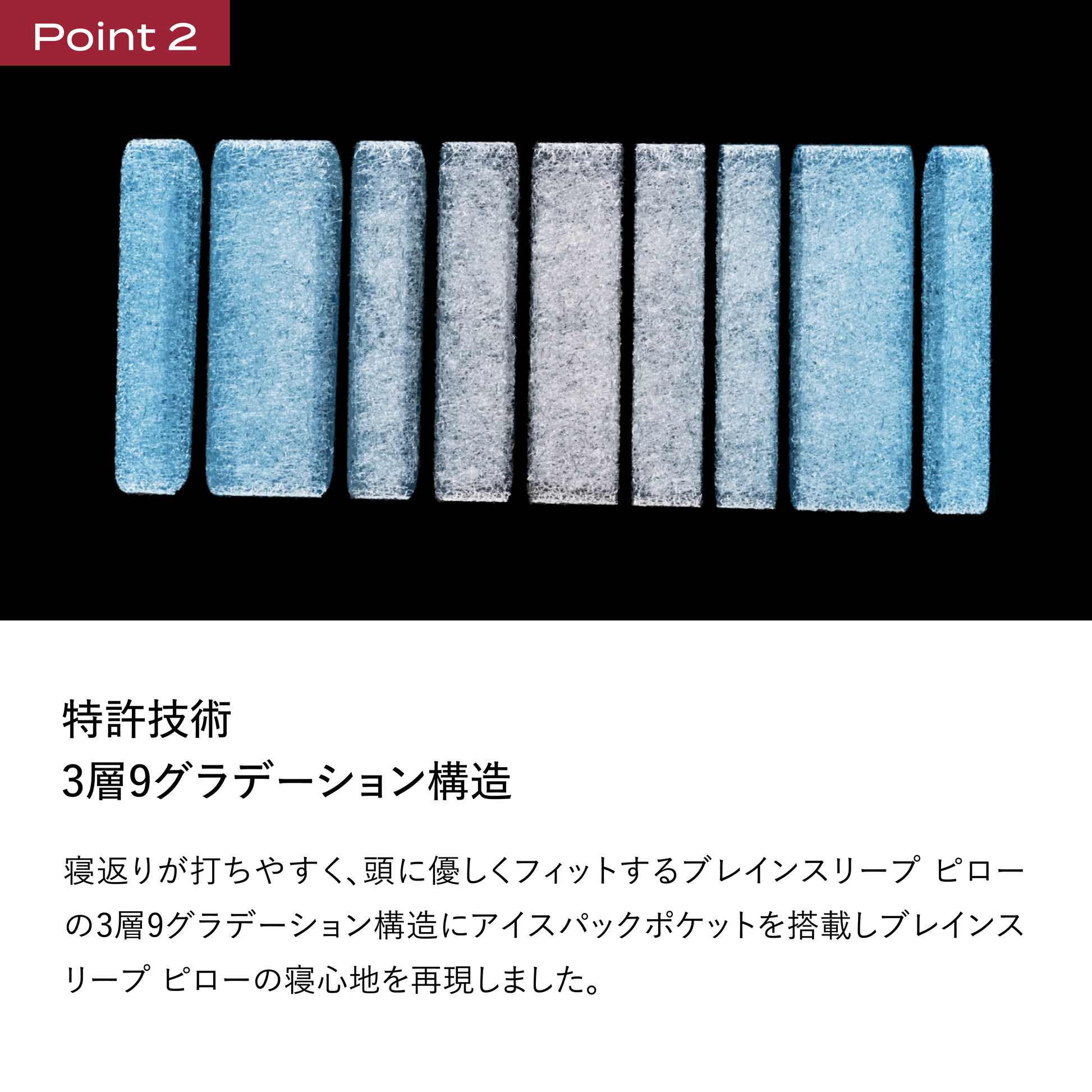 ブレインスリープ ピロー パーフェクト クール | BRAIN SLEEP OFFICIAL