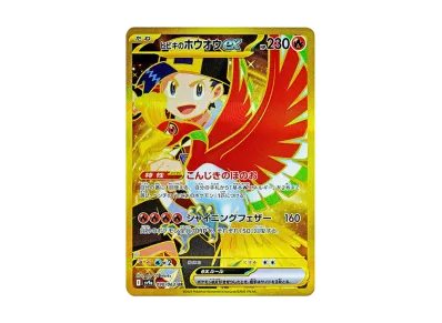 シロナのガブリアスex SAR [SV9a 087/063](強化拡張パック「熱風の