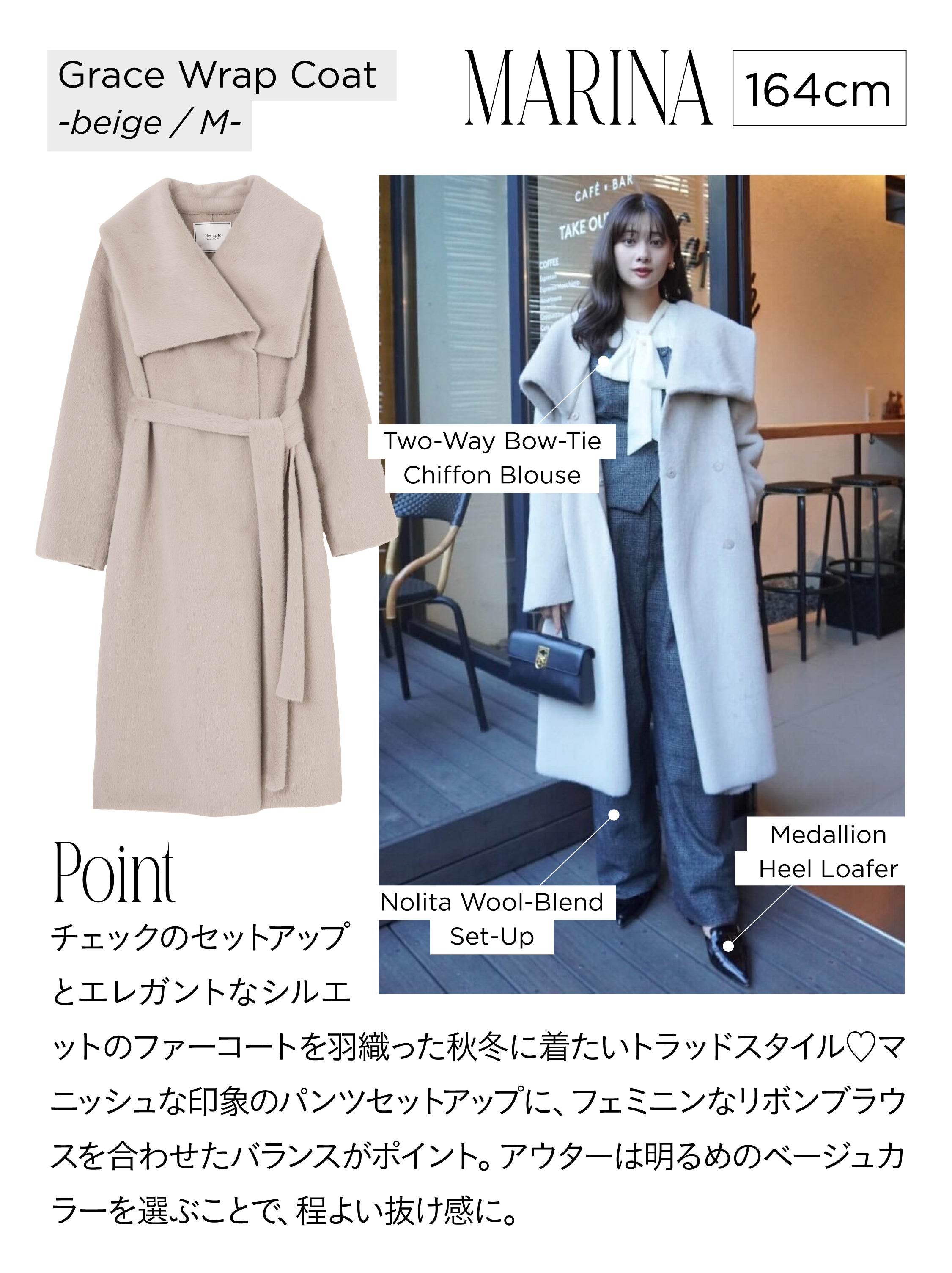 HLT REPORT VOL.7】11 Ways to style Outerwear by Her lip to staff🍂
