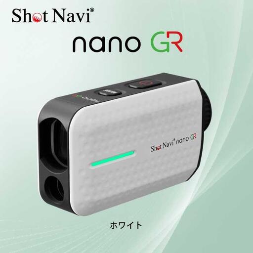 アウトレット】 訳あり ショットナビ Voice Laser GR Leo ホワイト