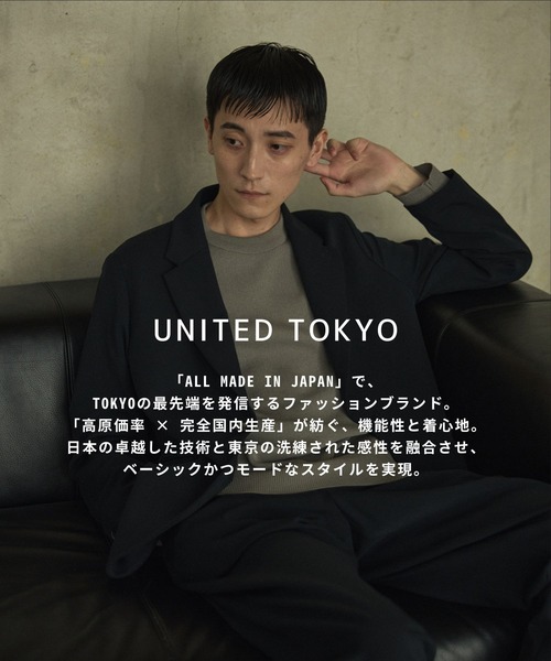 UNITED TOKYO（ユナイテッドトウキョウ）の「【セットアップ着用可能