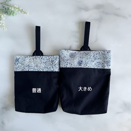 入園入学・基本の3点セット】紺色+リバティ星柄(アデラジャ)レッスン