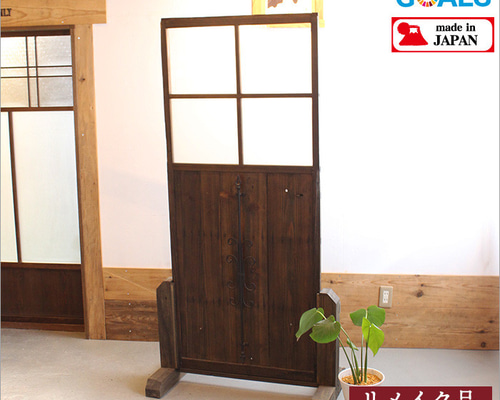 和風 和モダン アンティーク 衝立 パーテーション 間仕切り 目隠し