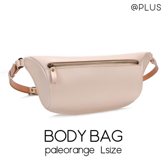 ボディバッグ 本革 ヌメ革 立体マチ付 斜めがけ ナチュラル シンプル