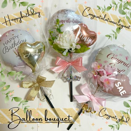名入れ無料ミニバルーンブーケ congratulations 卒団 卒園式 卒業式