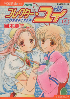 コレクターユイ直筆色3枚セット紙 3155] 麻宮騎亜 直筆カラー色紙